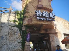 -横店影视城梦幻谷园区