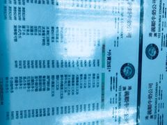 菜单-义顺牛奶公司