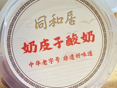 -同和居(什刹海店)