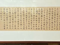 -兰亭风景区