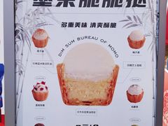 -墨茉点心局(雨花亭凯德店)