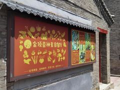 -妙峰山风景名胜区