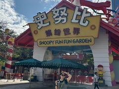 -史努比缤纷世界