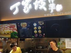 -周小亮丁家坡洋芋(全国总店)