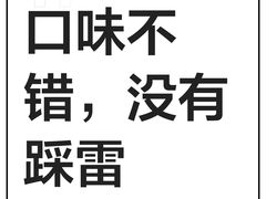 -新麦西饼(广东路店)