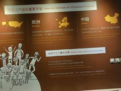 -歌斐颂巧克力小镇