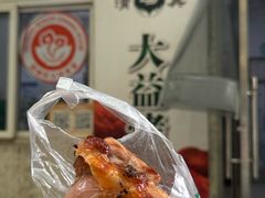 -大益烤鸡