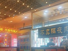 大堂-大吉利·潮汕牛肉火锅(河西店)