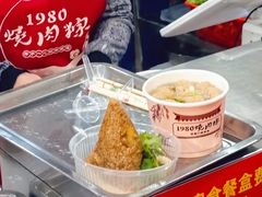 -1980烧肉粽(金榜店)