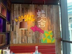 -蛙舍·炭烧牛蛙(东百中心店)