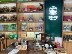 -浙茶集团狮峰·西湖龙井·杭州特产(莫干山路专卖店)