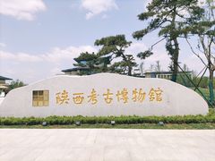 -秦始皇帝陵博物院(兵马俑)