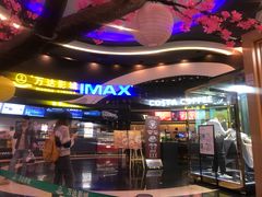 -万达影城(番禺万达广场店)