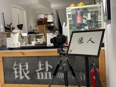-长春银盐咖啡馆