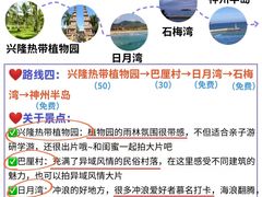 -三亚千古情
