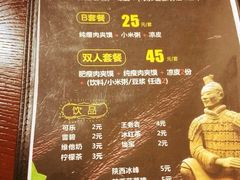 -秦记肉夹馍(曙光东路店)