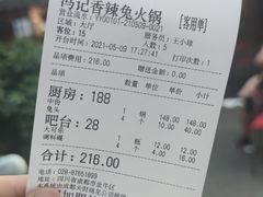 -冯记香辣兔火锅(茶店子总店)