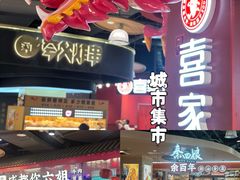 -CITY MART城市集市(中庚漫游城店)