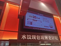 -喜家德虾仁水饺(岗厦北店)