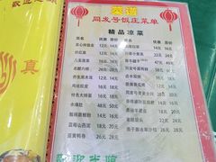 -同发号饭庄(复兴路店)