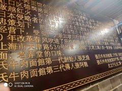 -张记牛肉面馆(天津路店)