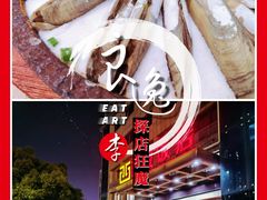 盐焗蛏子-西陵饭店
