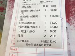-台山美食一绝阿四台山黄鳝饭(阿四创作店)