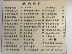 -堂屋糖水店(愚园店)