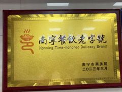 -舒记粉店(七星路店)