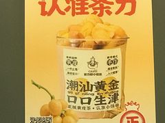 -茶力的小怪兽(中康店)