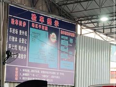 -京西五环检测场