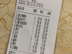 账单-渔文乐农庄