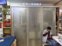 -爱革·洗衣改衣·洗鞋修鞋·洗包修包·奢侈品护理(宝地广场店)