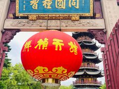 -龙华素斋(龙华路店)