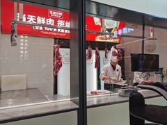 -左庭右院鲜牛肉火锅(苏州园区永旺店)