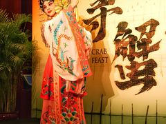 -香乐园·淮扬菜中餐厅·Shang Garden(福田香格里拉店)