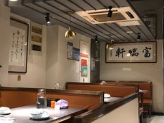 -富临轩私房菜(集庆门大街店)