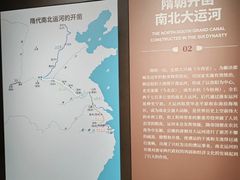 -中国京杭大运河博物馆