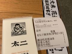 -太二酸菜鱼(正大广场店)