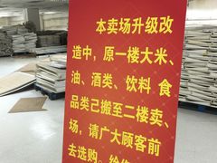 -卜蜂莲花(杨高南路店)