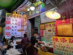 -陈添記·祖傳爽鱼皮·西关老字号(广州首店)