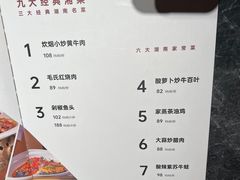 -炊烟小炒黄牛肉(浦东世纪汇店)