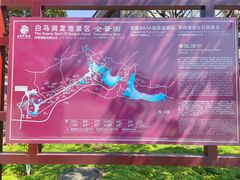 -白马涧龙池景区
