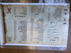 iphone_upload_pic-烧肉馆(古北水镇景区店)