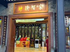 -泮溪酒家(荔枝湾店)