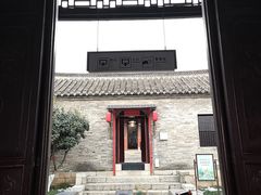 -天朝元辅-徐州民俗博物馆