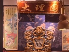 -段公子·精品云南菜