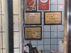 -永兴烧腊