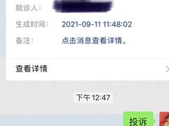 -广州医科大学附属中医医院(同德院区)