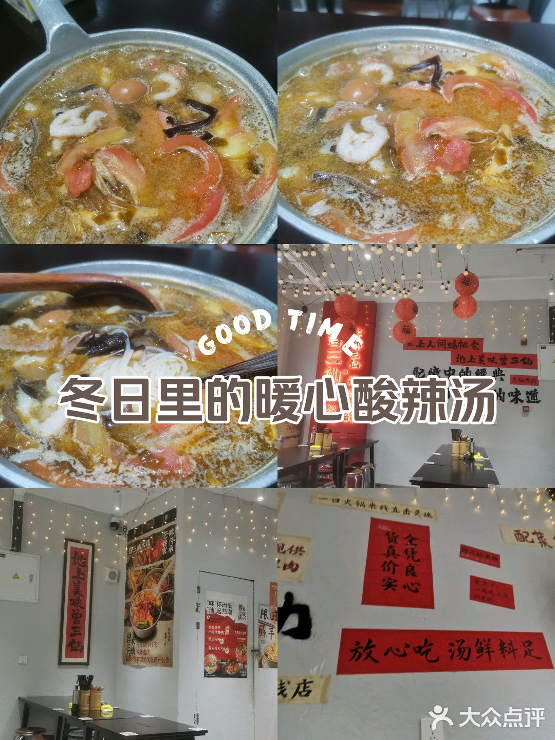 今天的幸福是米线～